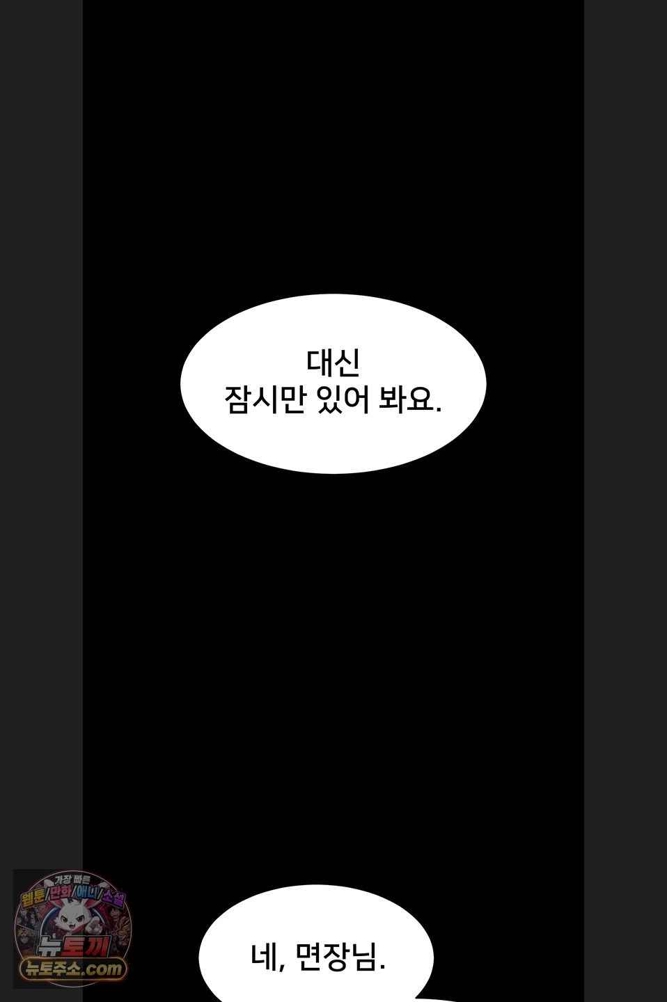 NEW  I Want To Work Quietly Page 24 - MangaHe
