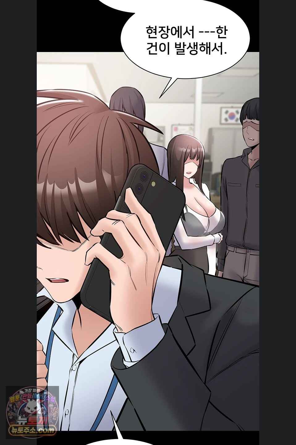 NEW  I Want To Work Quietly Page 25 - MangaHe