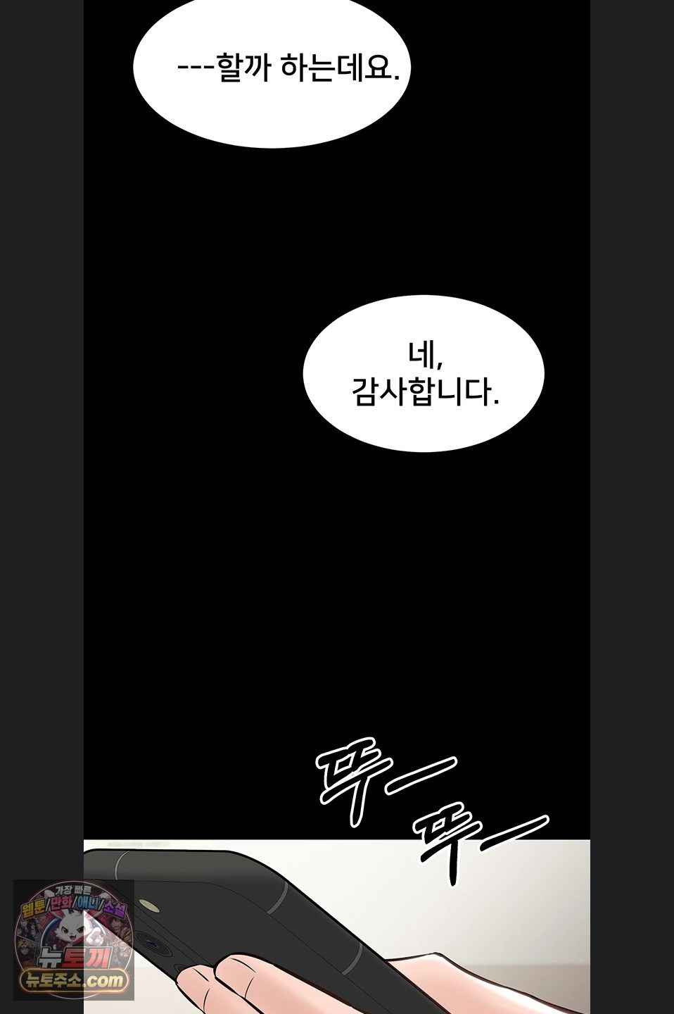 NEW  I Want To Work Quietly Page 26 - MangaHe