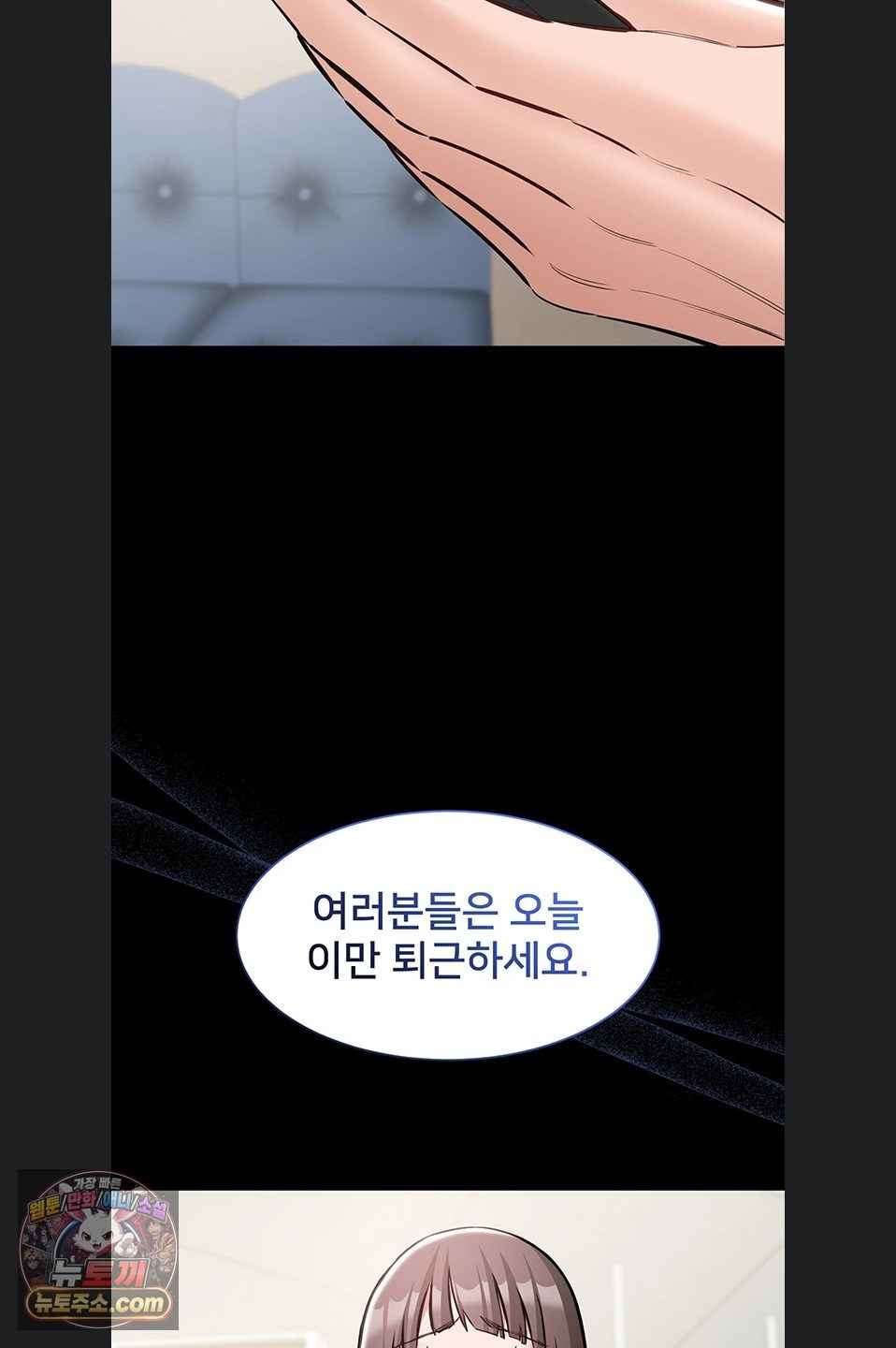 NEW  I Want To Work Quietly Page 27 - MangaHe