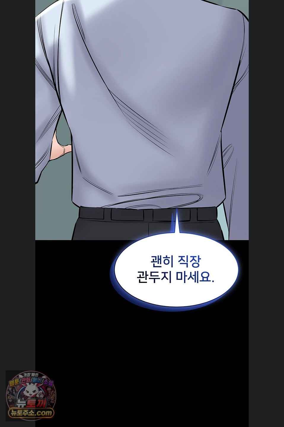 NEW  I Want To Work Quietly Page 30 - MangaHe