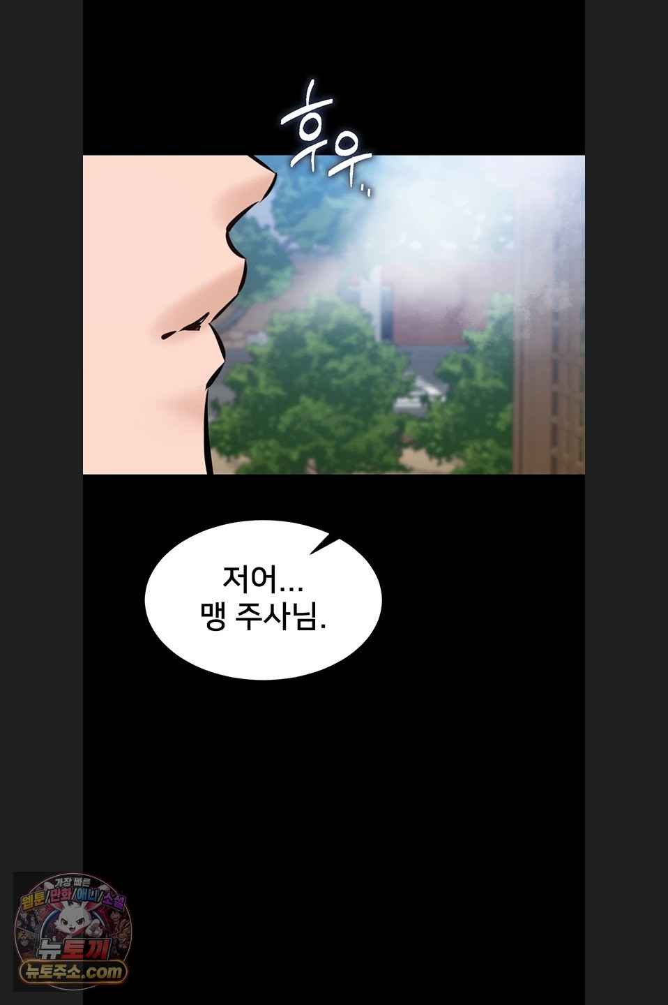 NEW  I Want To Work Quietly Page 33 - MangaHe