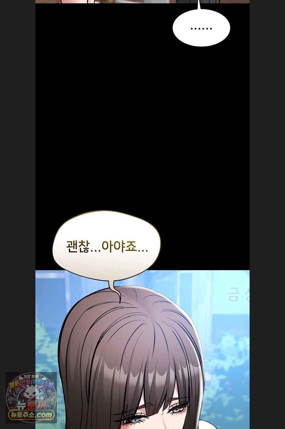 NEW  I Want To Work Quietly Page 39 - MangaHe