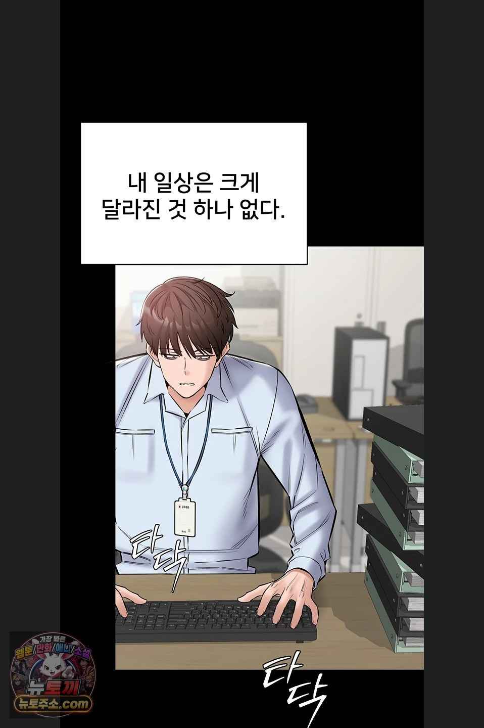 NEW  I Want To Work Quietly Page 5 - MangaHe