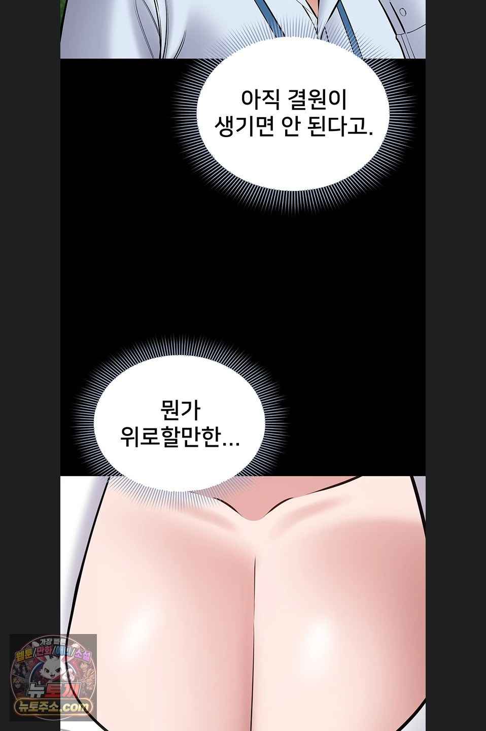 NEW  I Want To Work Quietly Page 42 - MangaHe