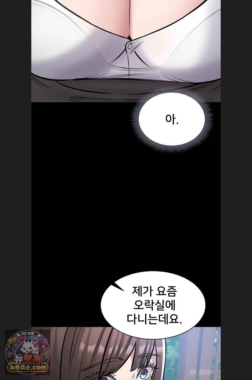 NEW  I Want To Work Quietly Page 43 - MangaHe
