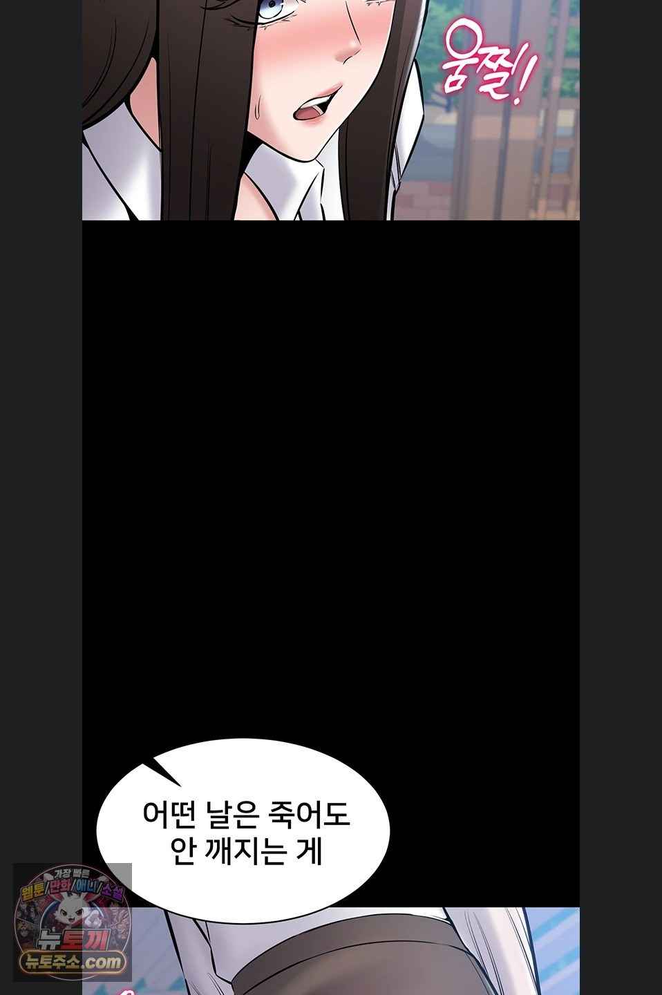 NEW  I Want To Work Quietly Page 44 - MangaHe