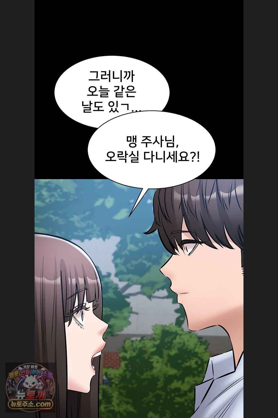 NEW  I Want To Work Quietly Page 46 - MangaHe