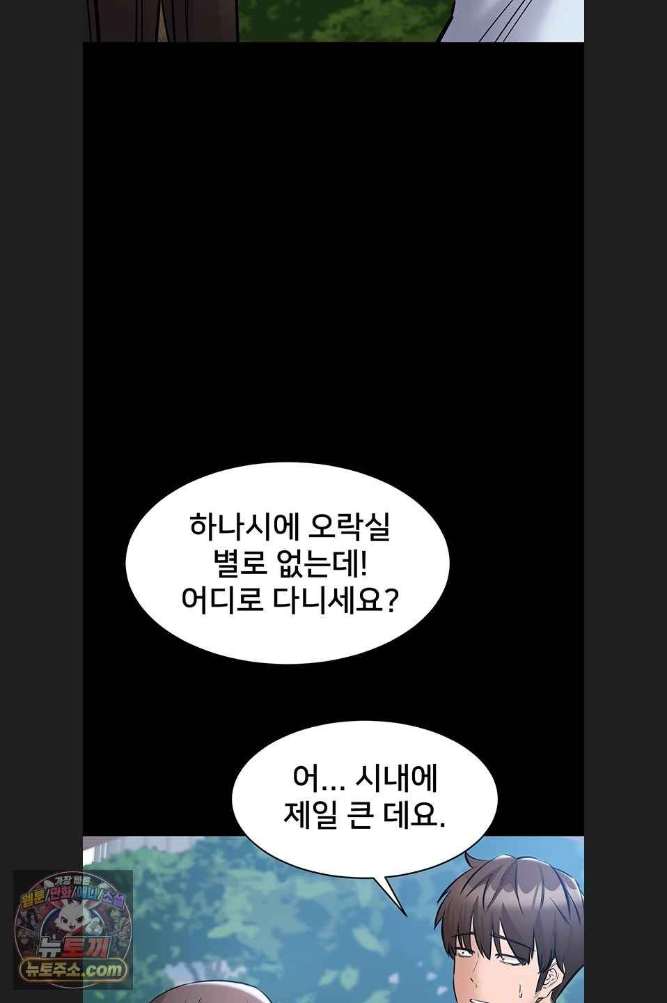NEW  I Want To Work Quietly Page 47 - MangaHe