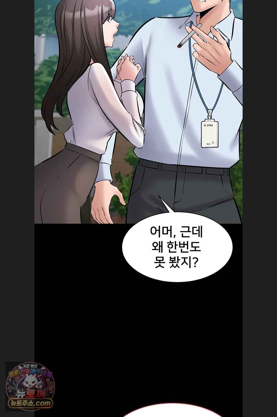 NEW  I Want To Work Quietly Page 48 - MangaHe