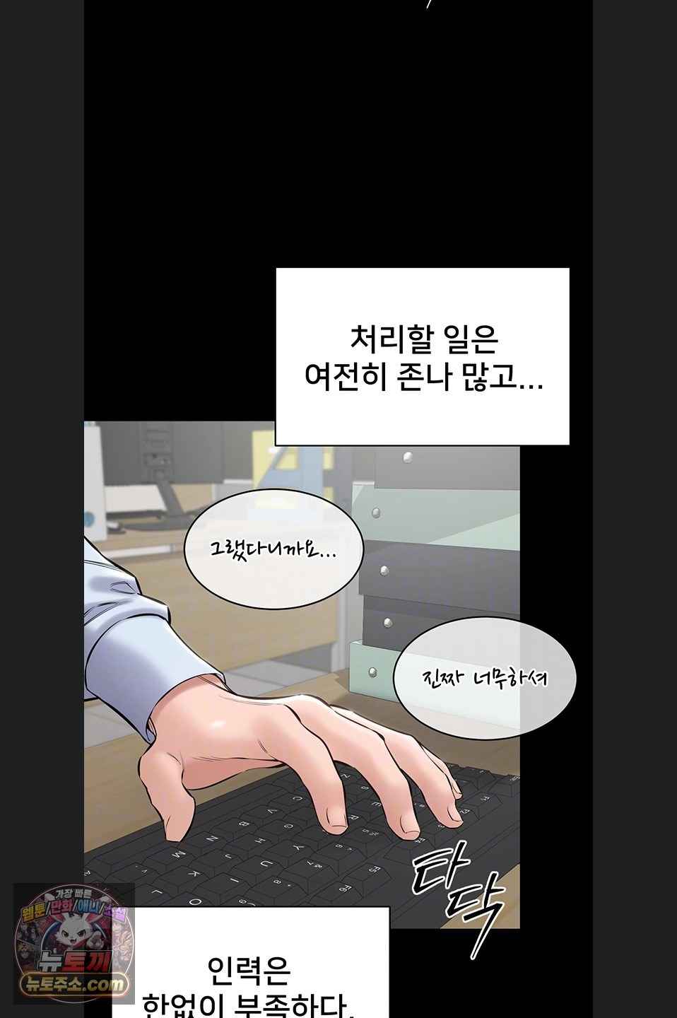 NEW  I Want To Work Quietly Page 6 - MangaHe