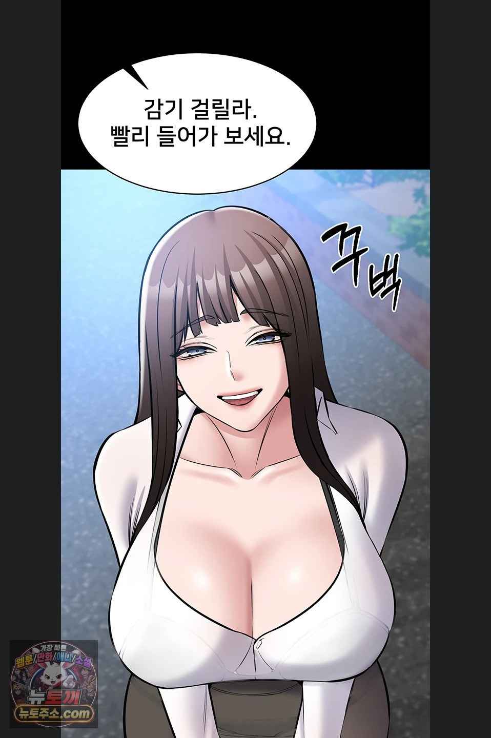NEW  I Want To Work Quietly Page 54 - MangaHe