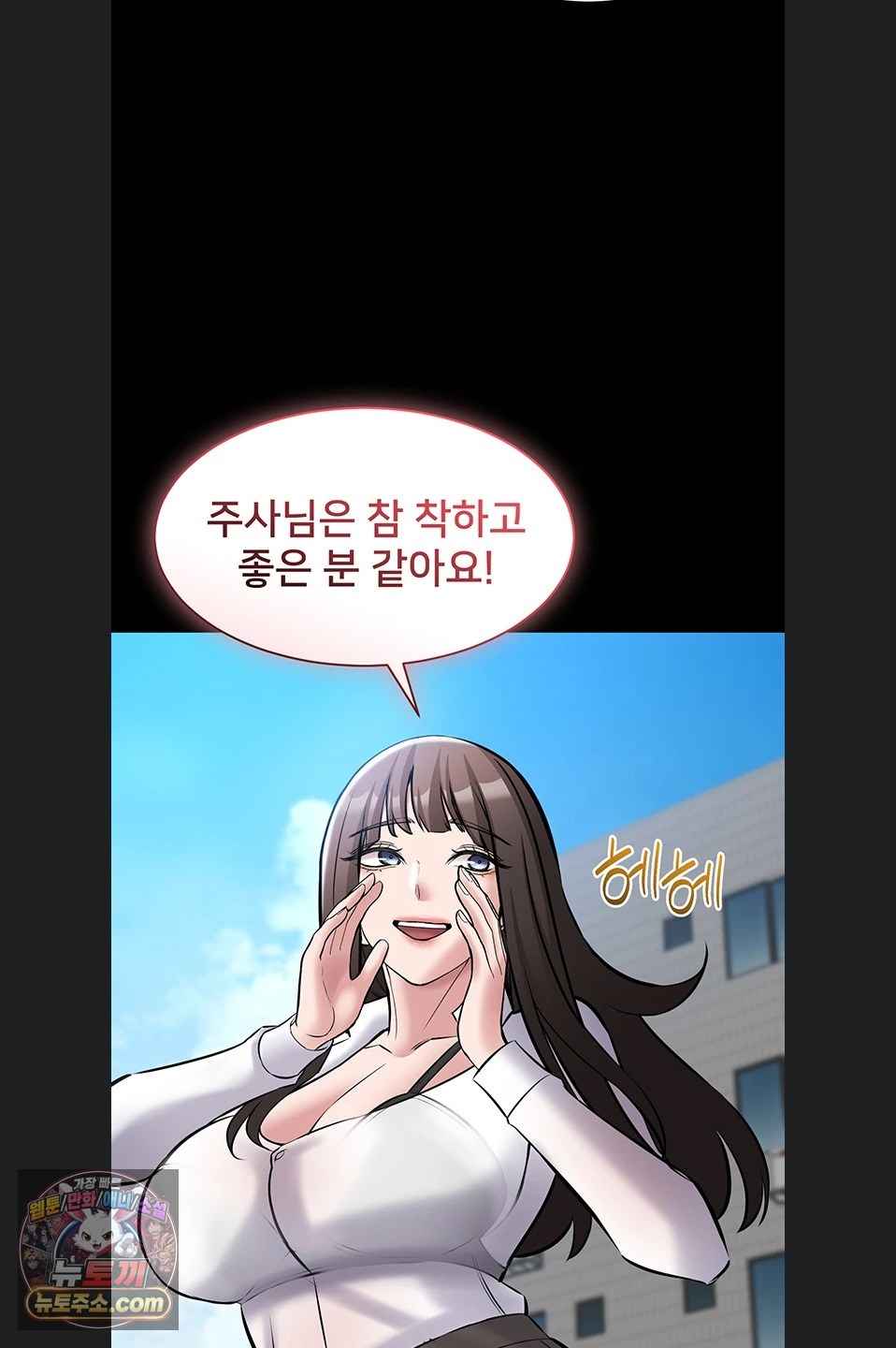 NEW  I Want To Work Quietly Page 59 - MangaHe
