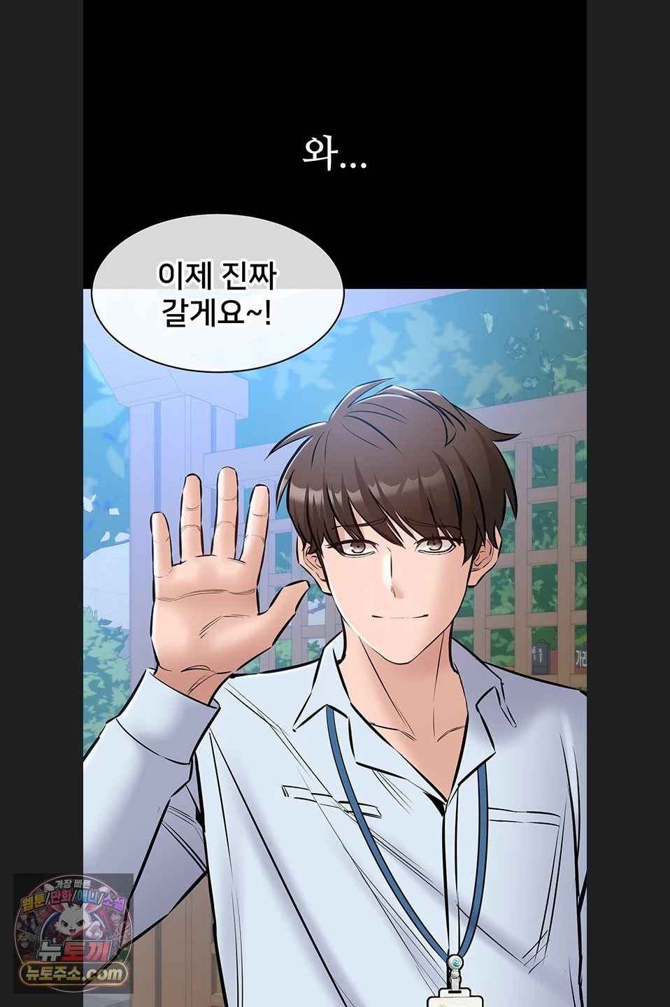 NEW  I Want To Work Quietly Page 61 - MangaHe
