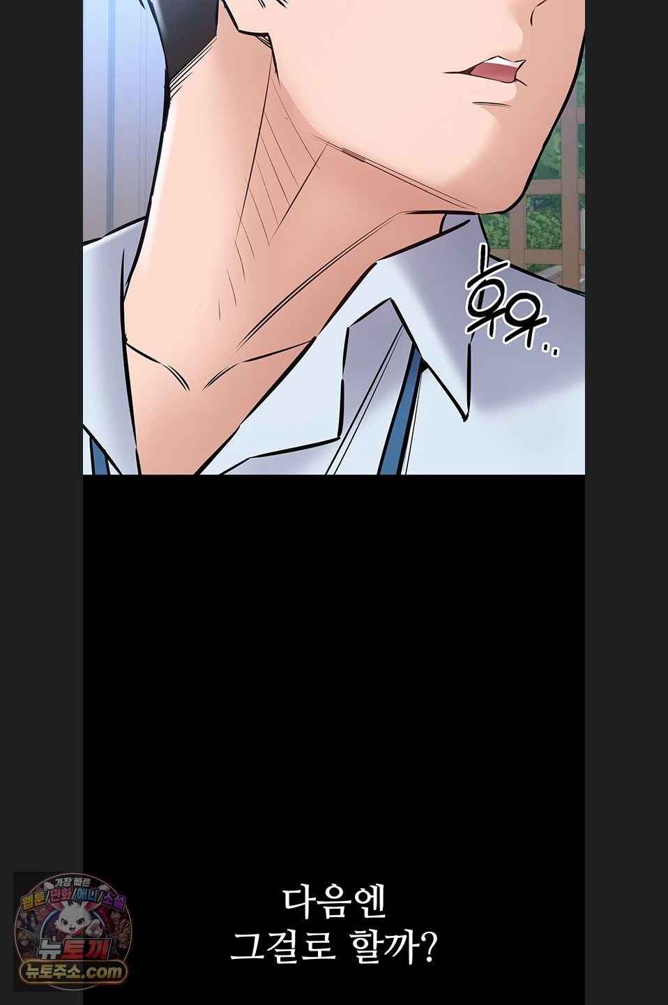NEW  I Want To Work Quietly Page 63 - MangaHe