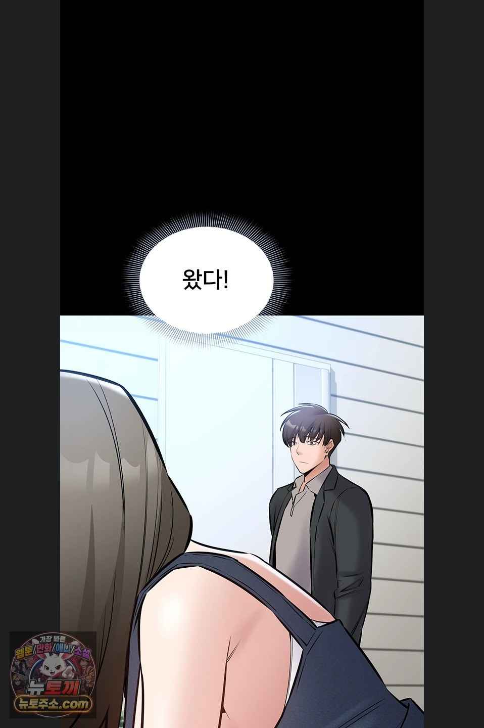 NEW  I Want To Work Quietly Page 68 - MangaHe