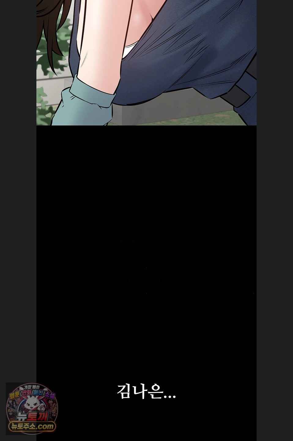 NEW  I Want To Work Quietly Page 69 - MangaHe