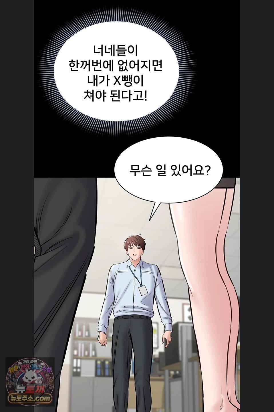 NEW  I Want To Work Quietly Page 8 - MangaHe