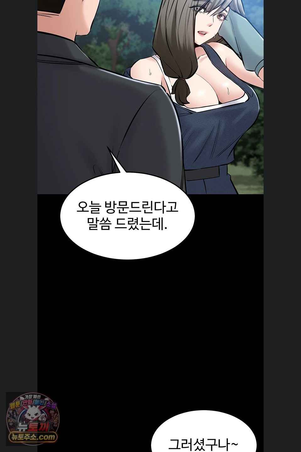 NEW  I Want To Work Quietly Page 72 - MangaHe