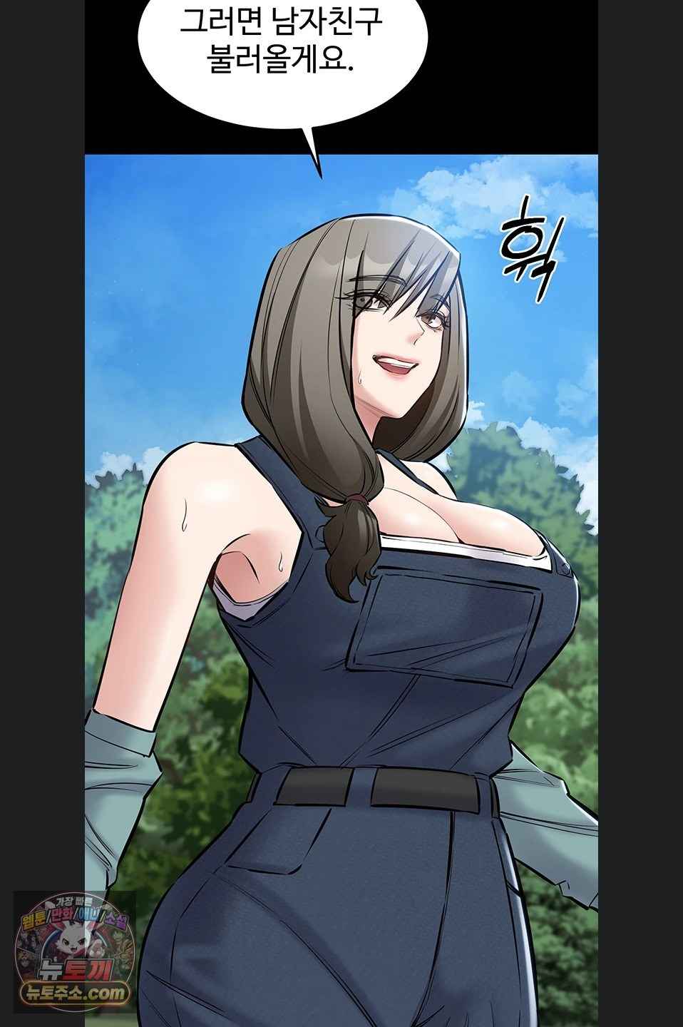 NEW  I Want To Work Quietly Page 74 - MangaHe