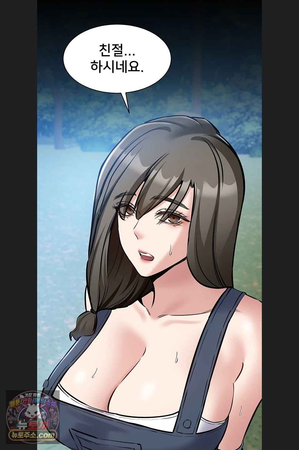 NEW  I Want To Work Quietly Page 80 - MangaHe
