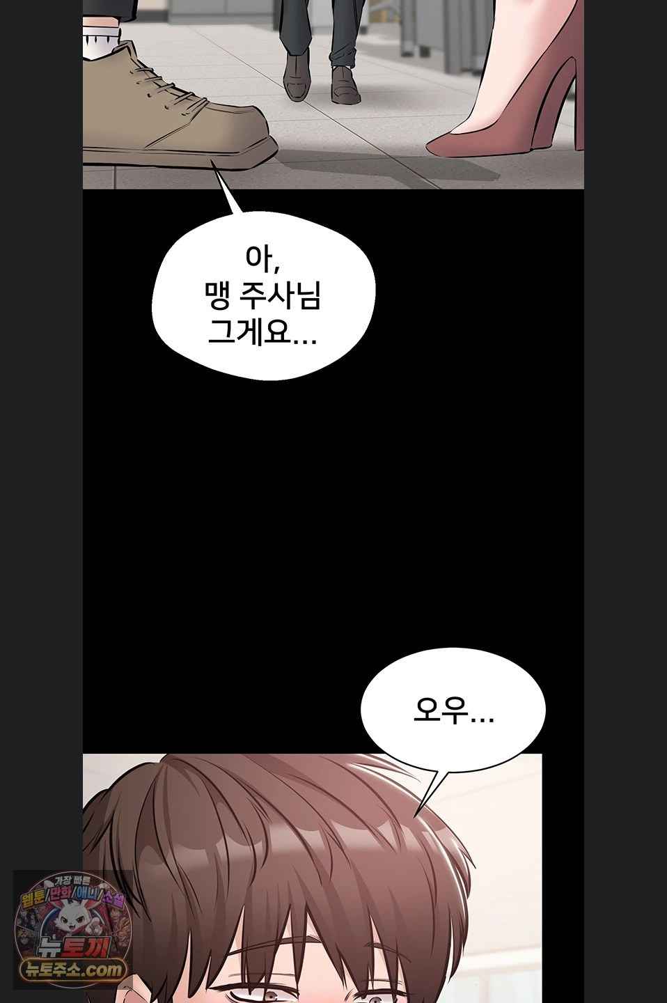 NEW  I Want To Work Quietly Page 9 - MangaHe