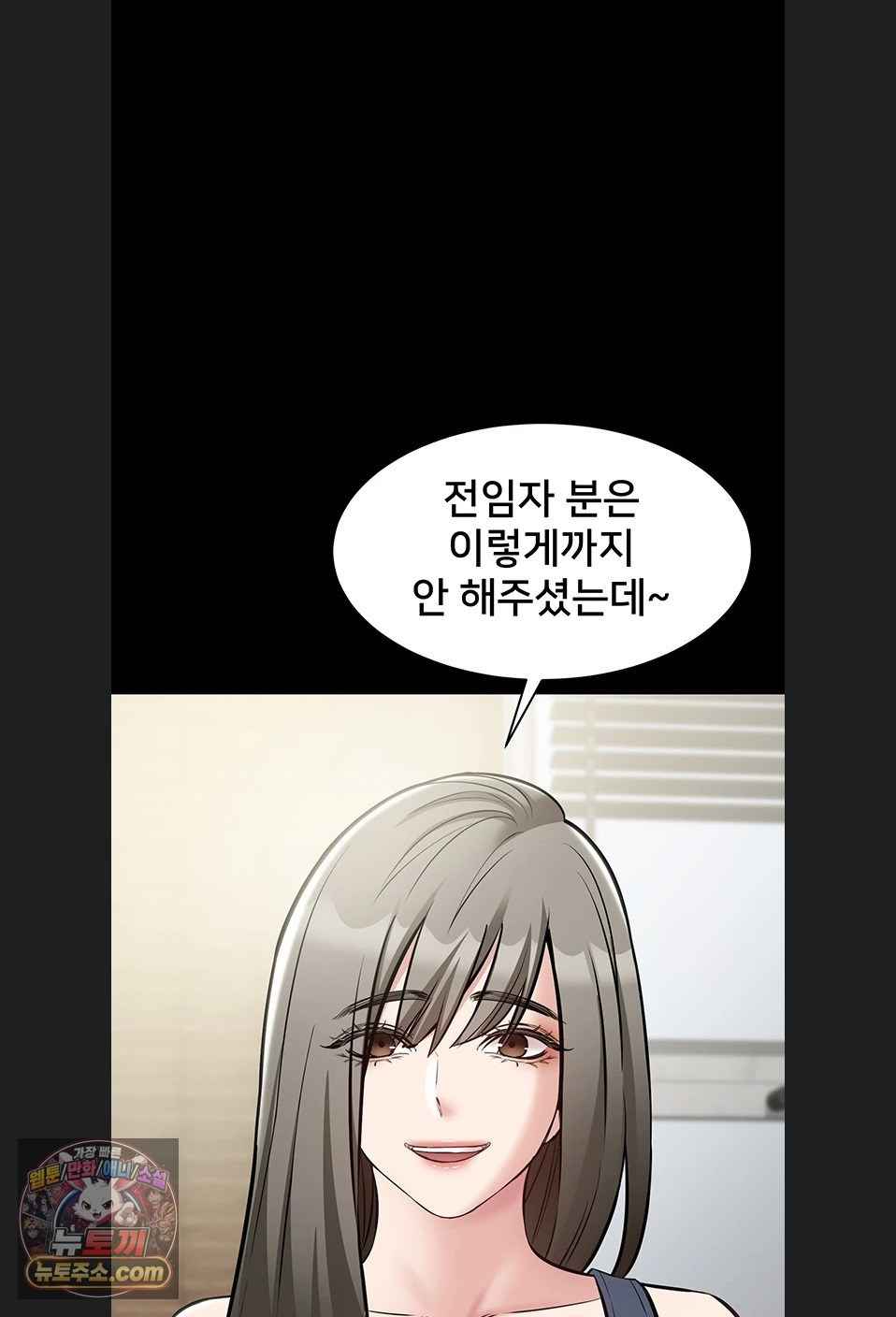 NEW  I Want To Work Quietly Page 85 - MangaHe