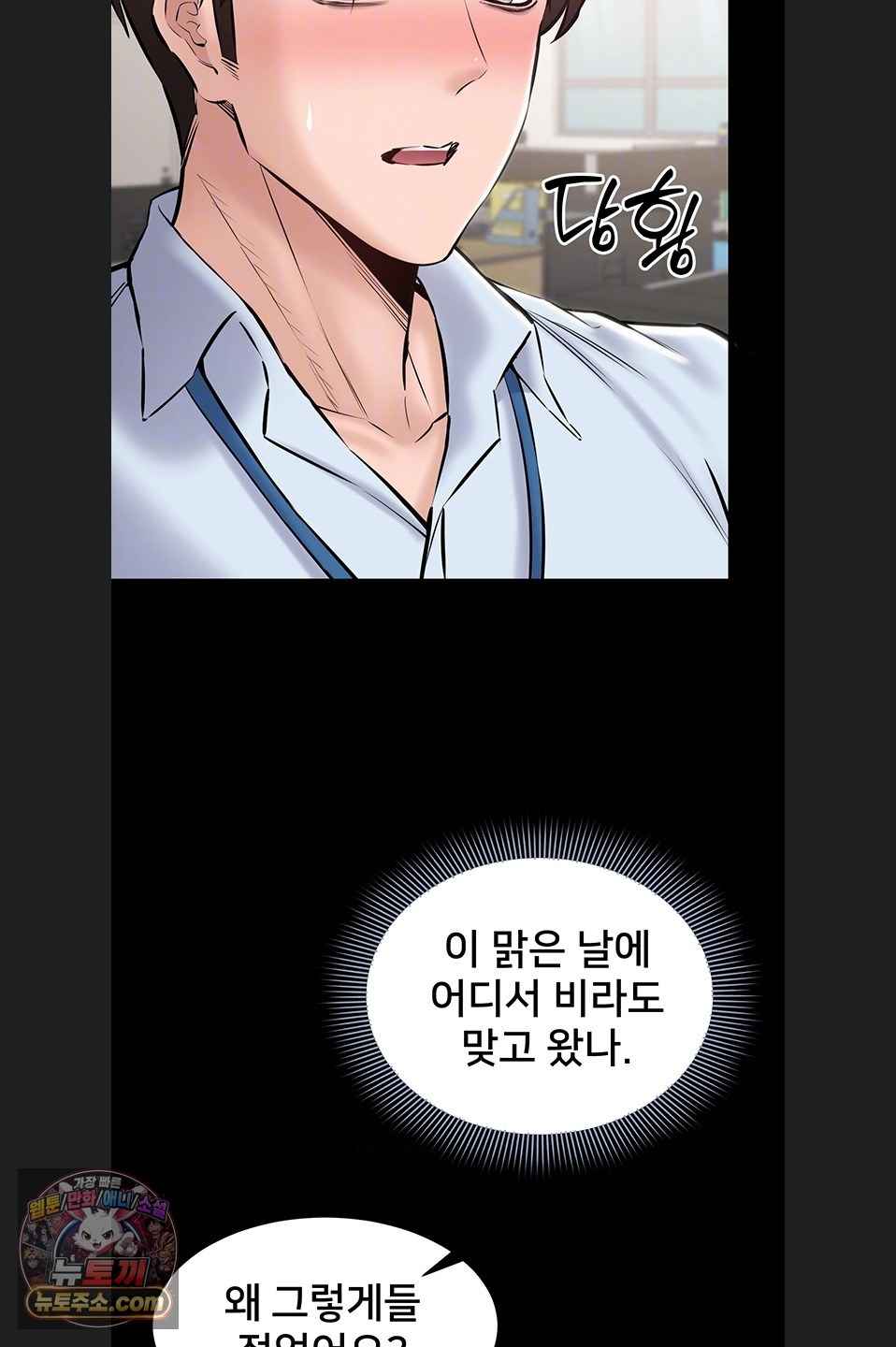 NEW  I Want To Work Quietly Page 10 - MangaHe