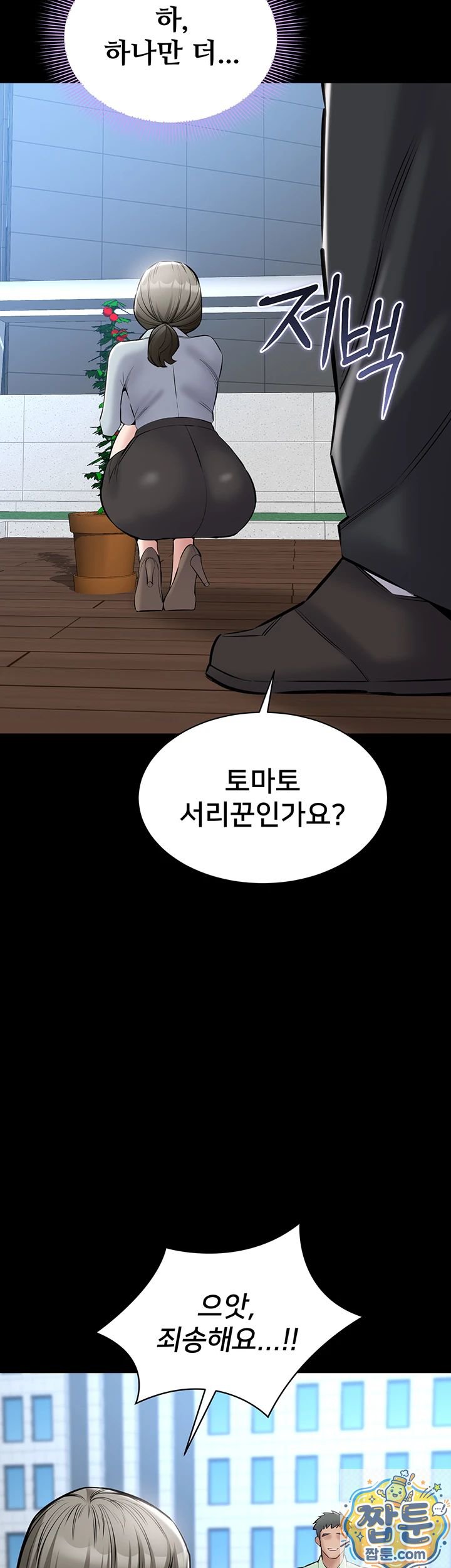 NEW  I Want To Work Quietly Page 12 - MangaHe