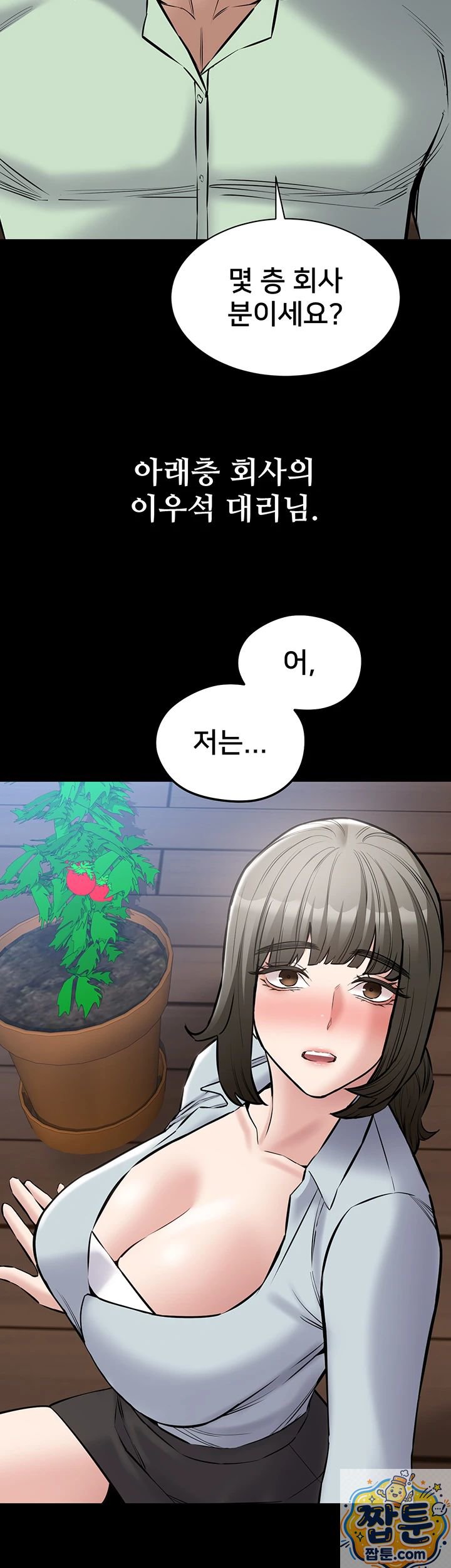 NEW  I Want To Work Quietly Page 15 - MangaHe