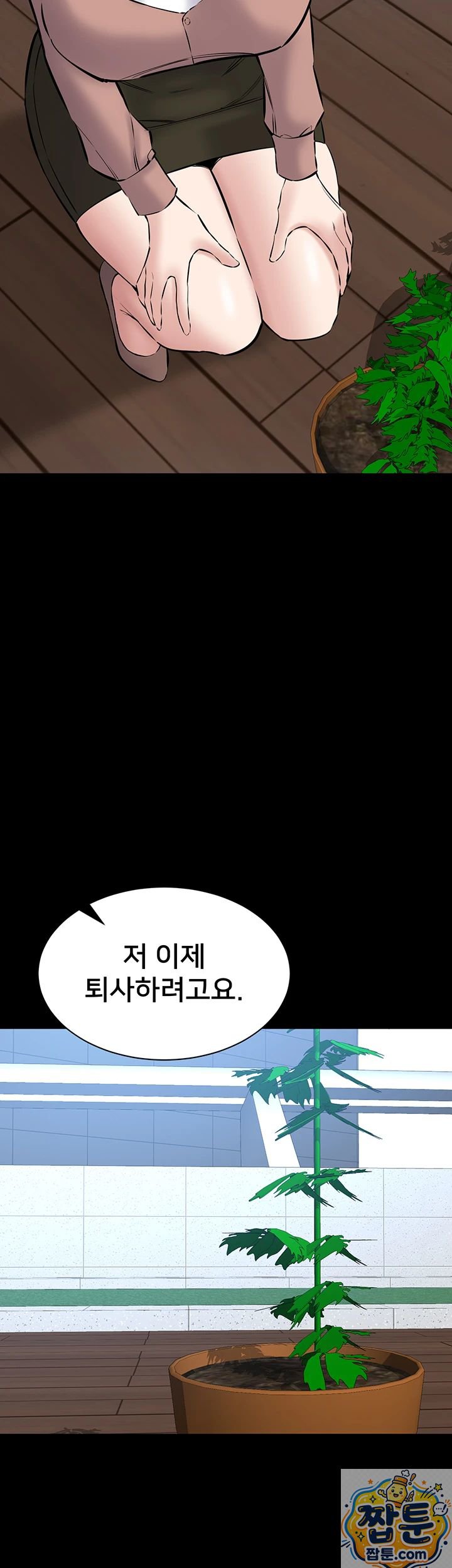 NEW  I Want To Work Quietly Page 19 - MangaHe