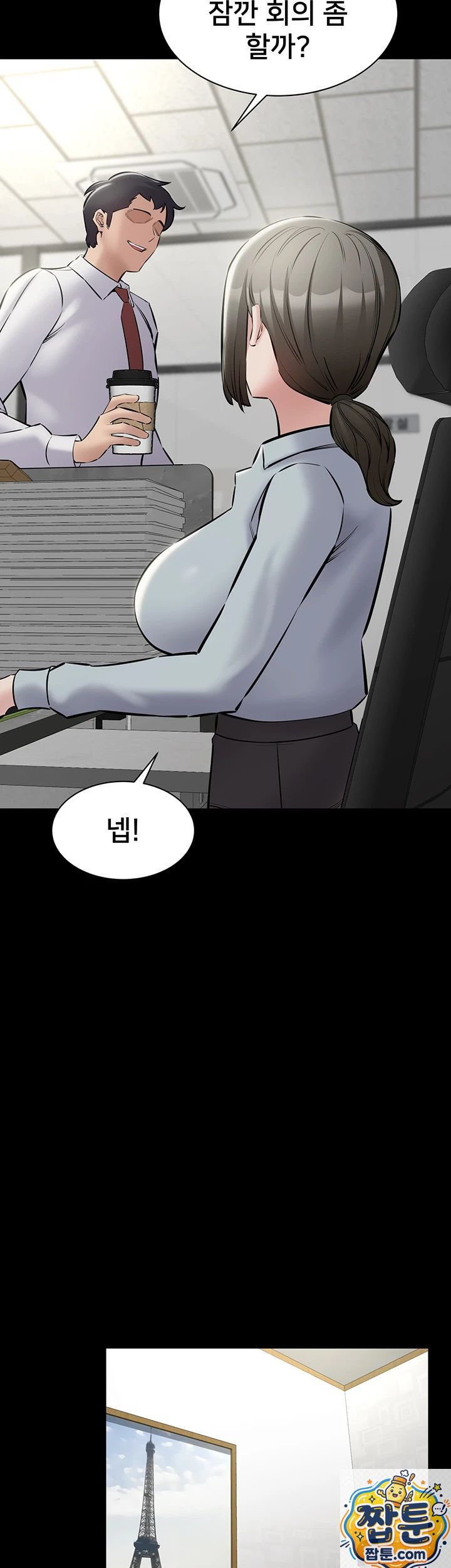 NEW  I Want To Work Quietly Page 20 - MangaHe