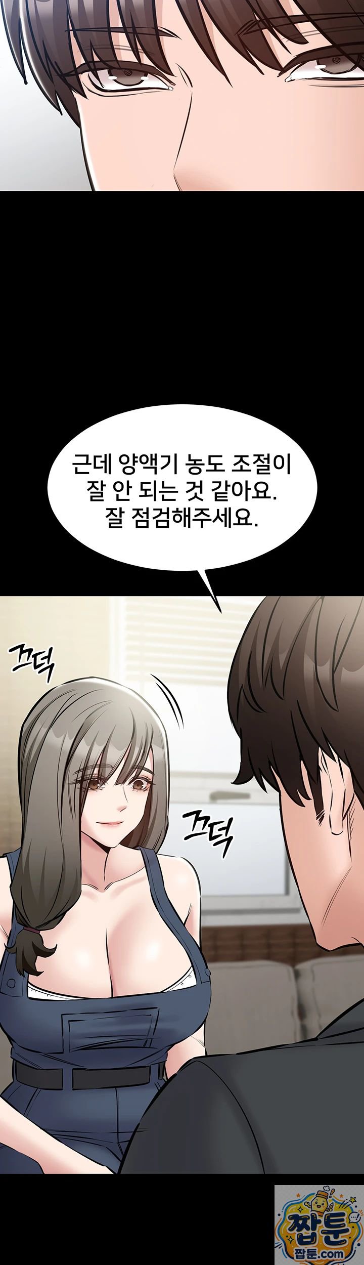 NEW  I Want To Work Quietly Page 3 - MangaHe