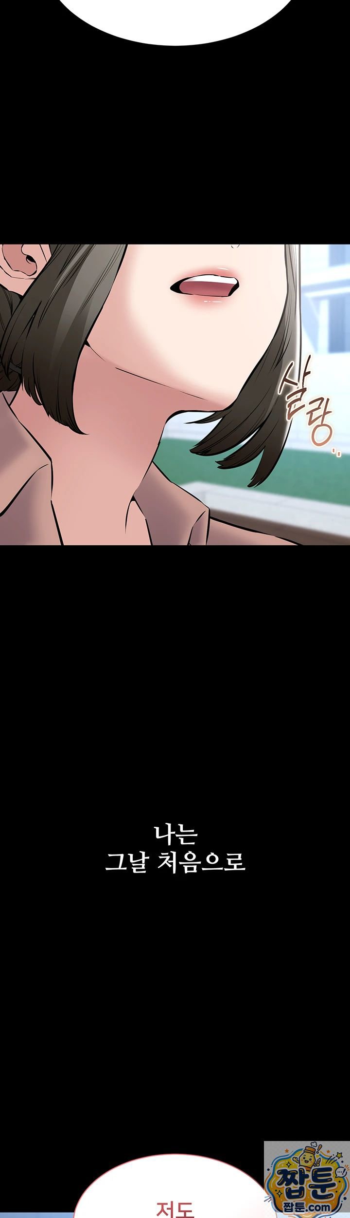 NEW  I Want To Work Quietly Page 22 - MangaHe