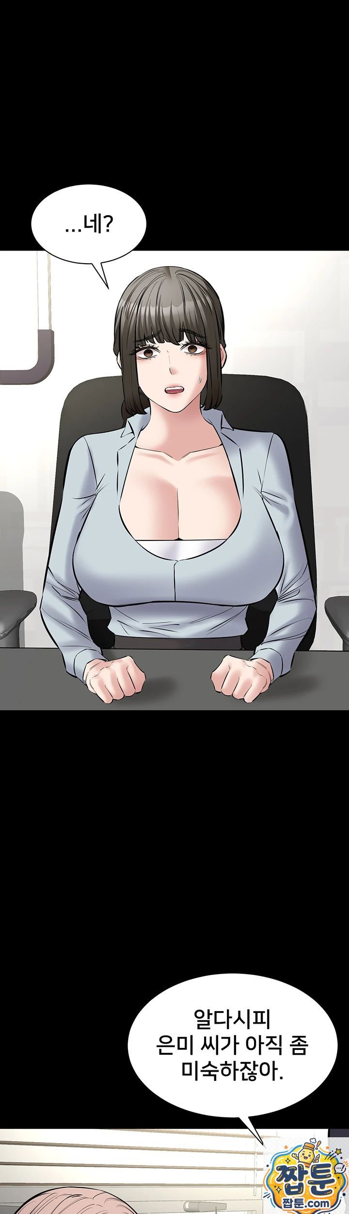 NEW  I Want To Work Quietly Page 28 - MangaHe