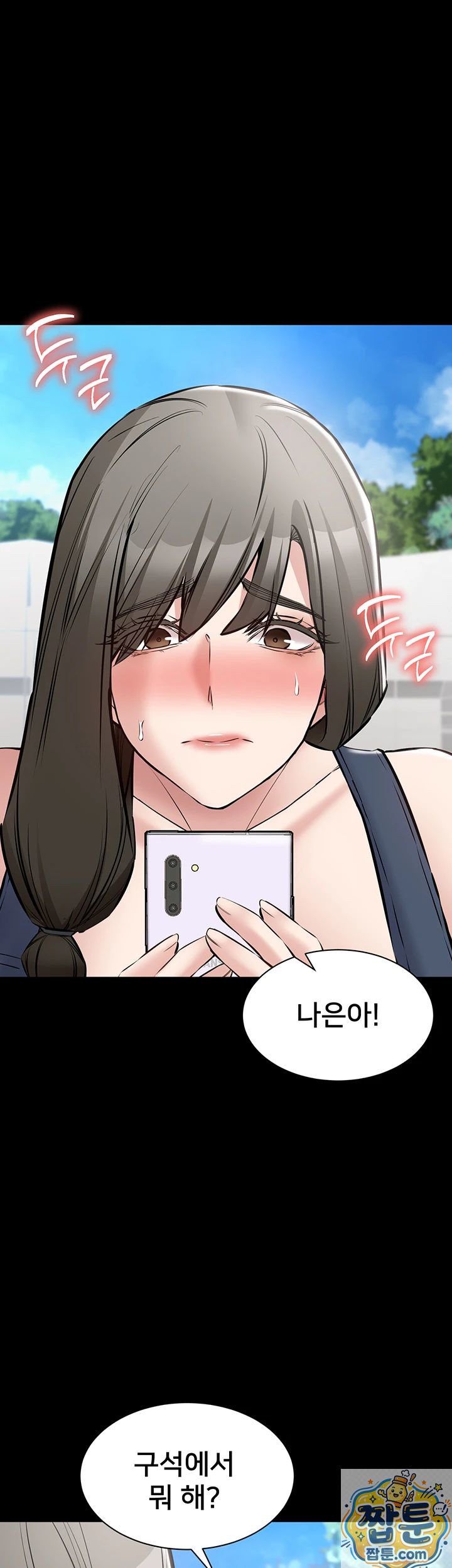 NEW  I Want To Work Quietly Page 29 - MangaHe
