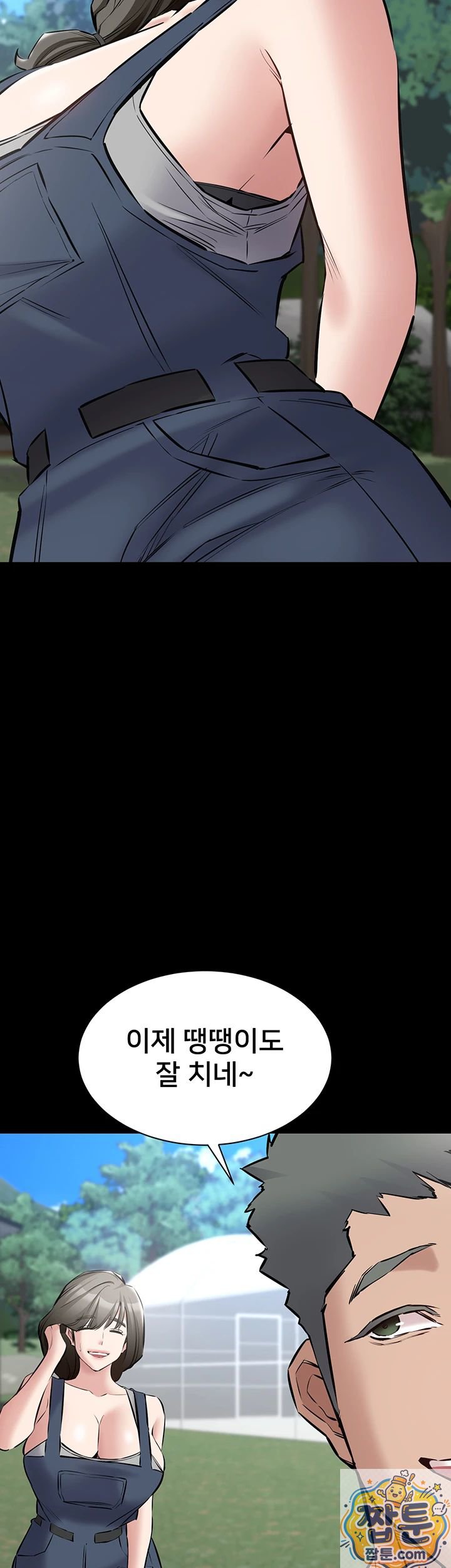 NEW  I Want To Work Quietly Page 30 - MangaHe