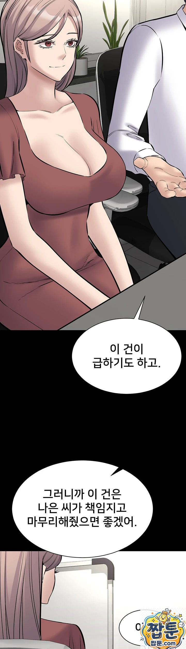 NEW  I Want To Work Quietly Page 31 - MangaHe