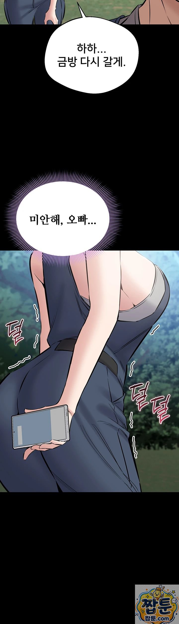 NEW  I Want To Work Quietly Page 33 - MangaHe