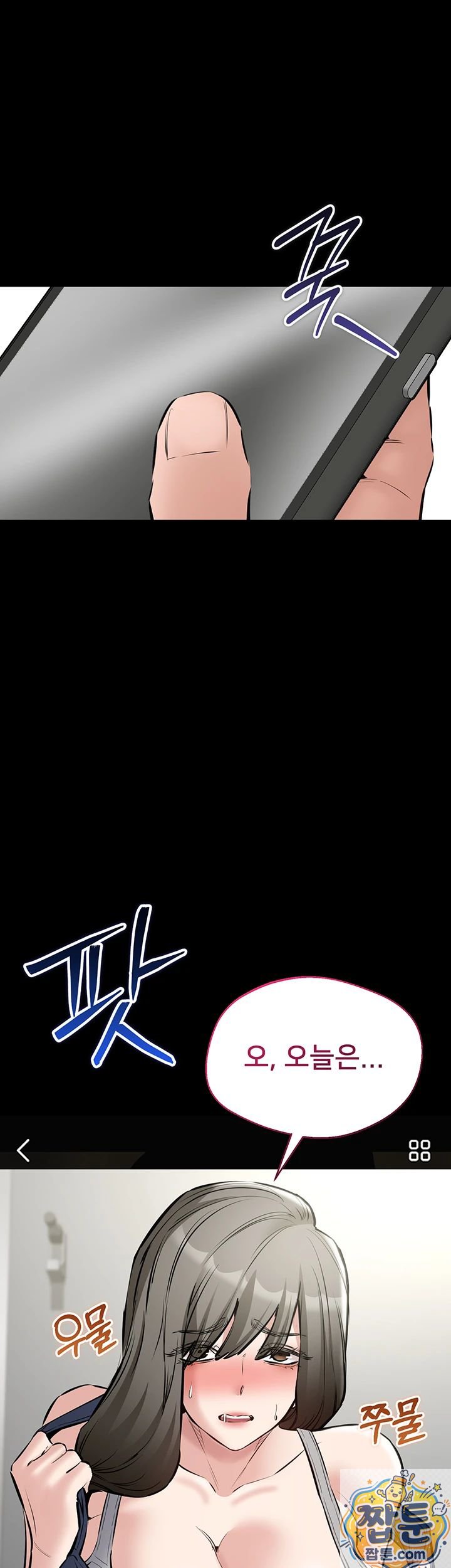 NEW  I Want To Work Quietly Page 38 - MangaHe
