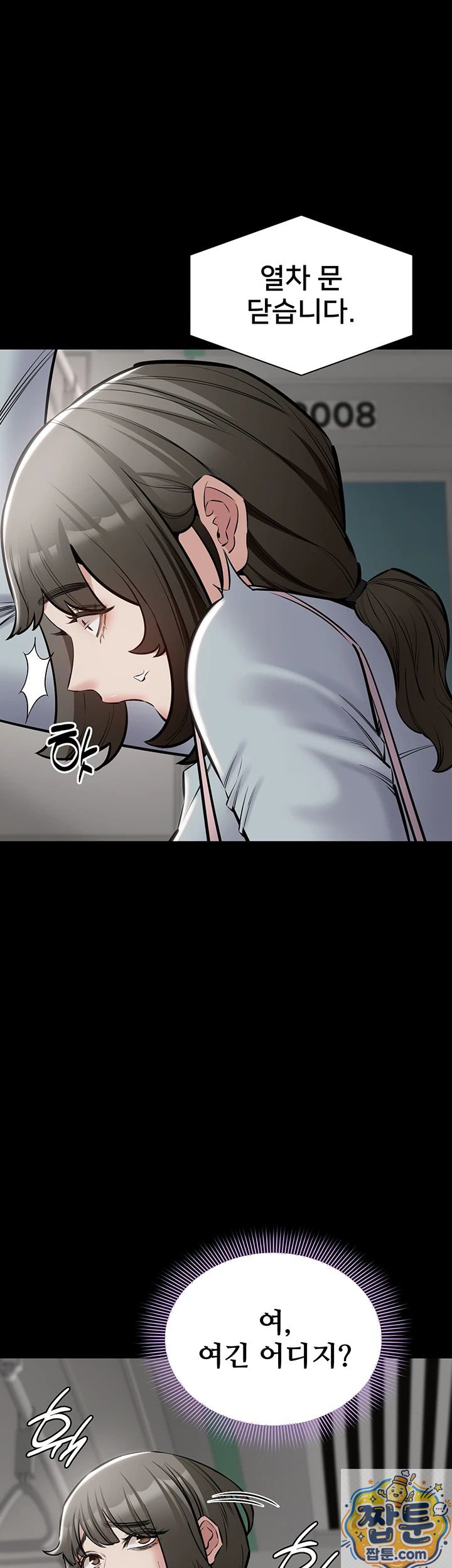 NEW  I Want To Work Quietly Page 5 - MangaHe