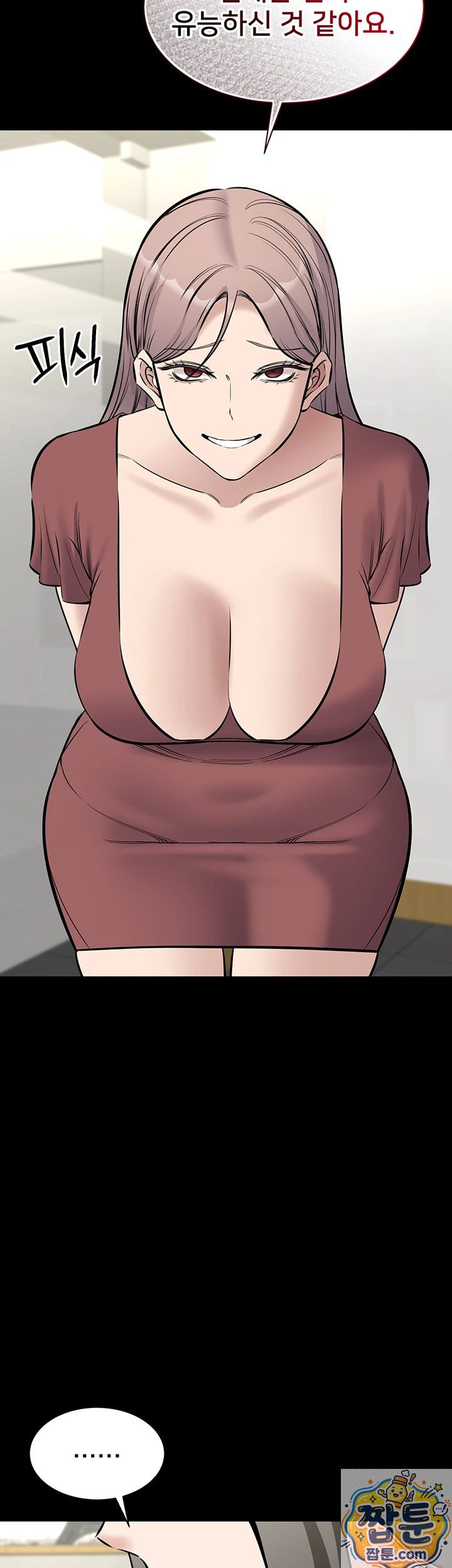 NEW  I Want To Work Quietly Page 6 - MangaHe