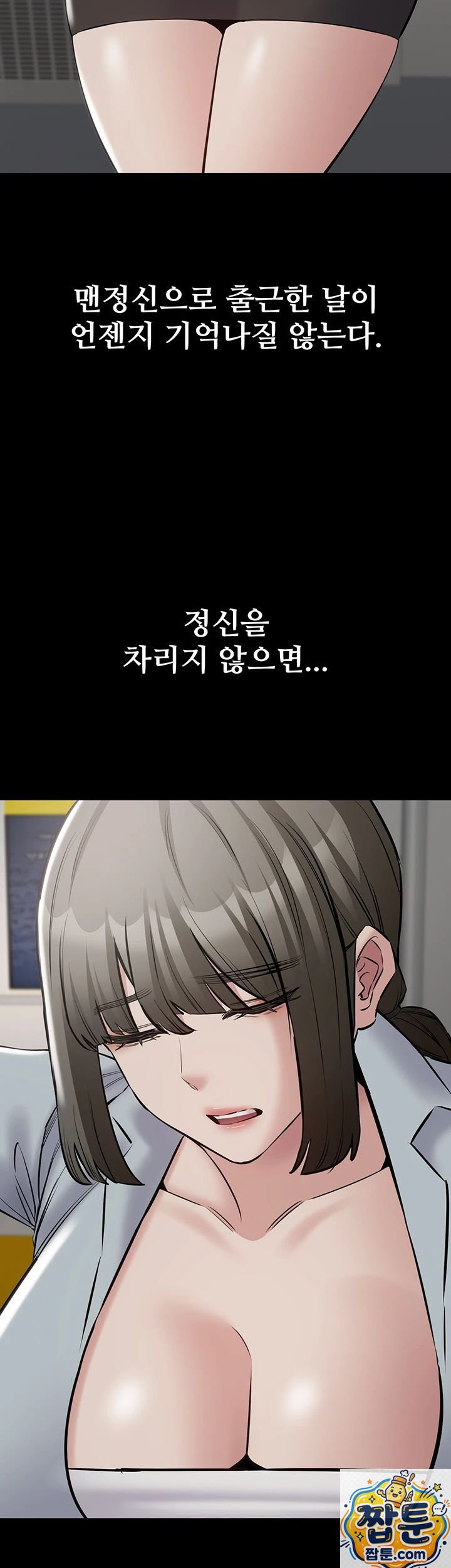NEW  I Want To Work Quietly Page 8 - MangaHe
