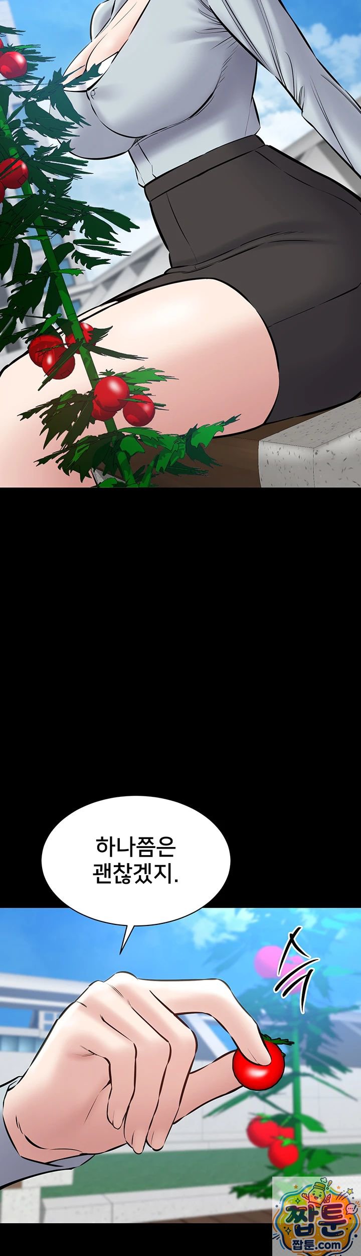 NEW  I Want To Work Quietly Page 10 - MangaHe