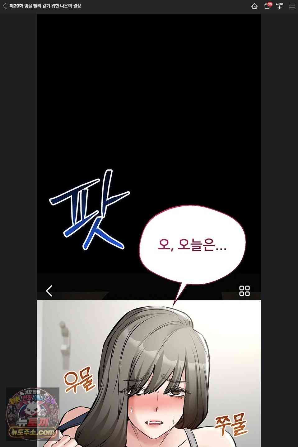 NEW  I Want To Work Quietly Page 2 - MangaHe