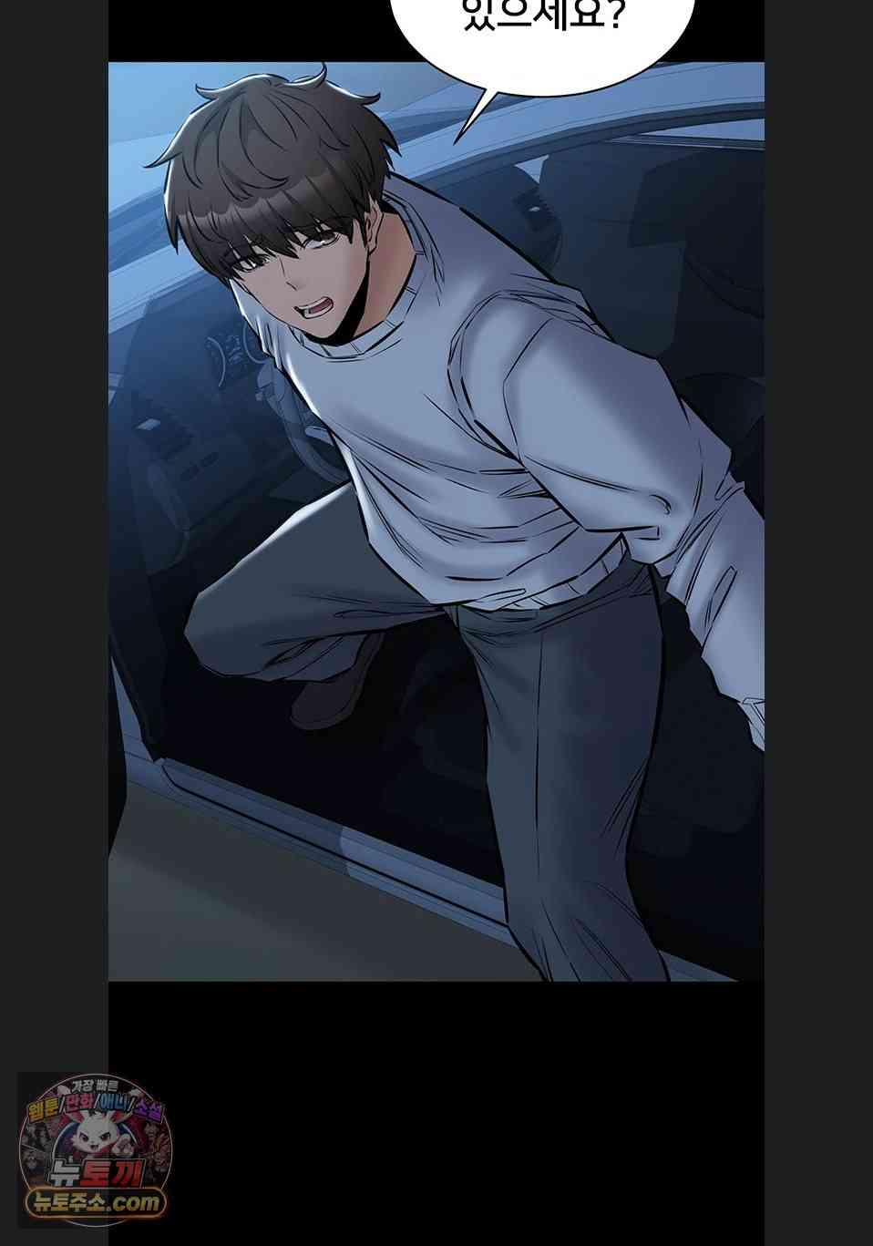 NEW  I Want To Work Quietly Page 105 - MangaHe
