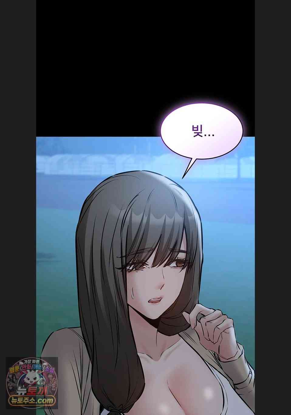 NEW  I Want To Work Quietly Page 110 - MangaHe