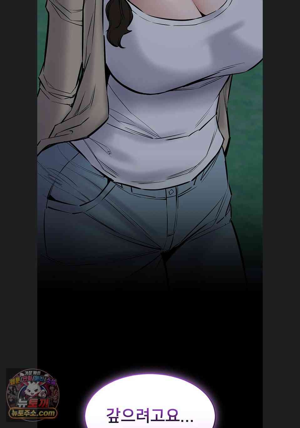NEW  I Want To Work Quietly Page 111 - MangaHe