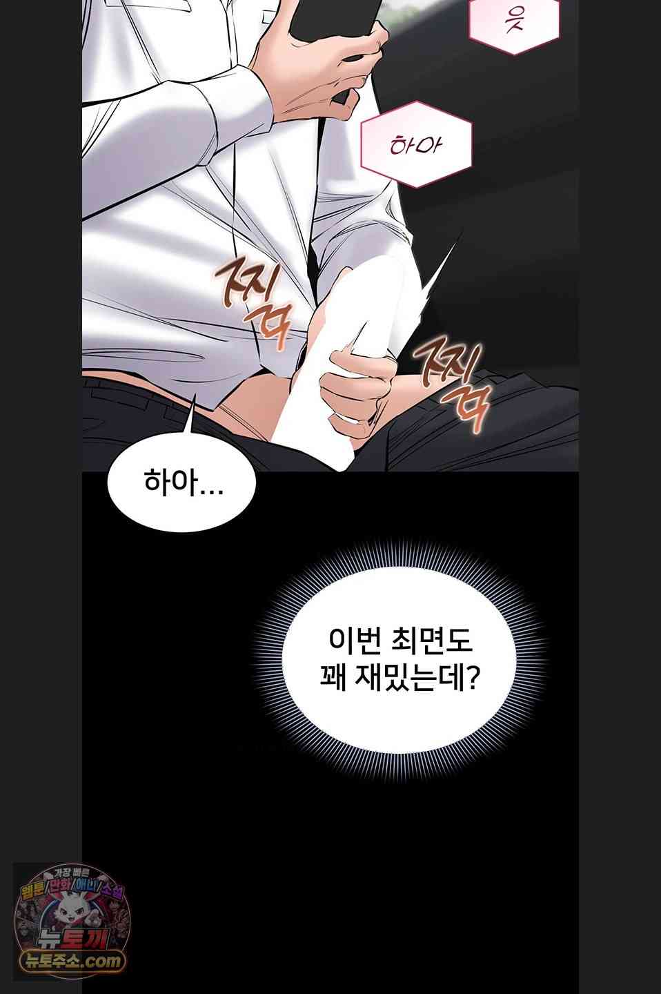 NEW  I Want To Work Quietly Page 22 - MangaHe