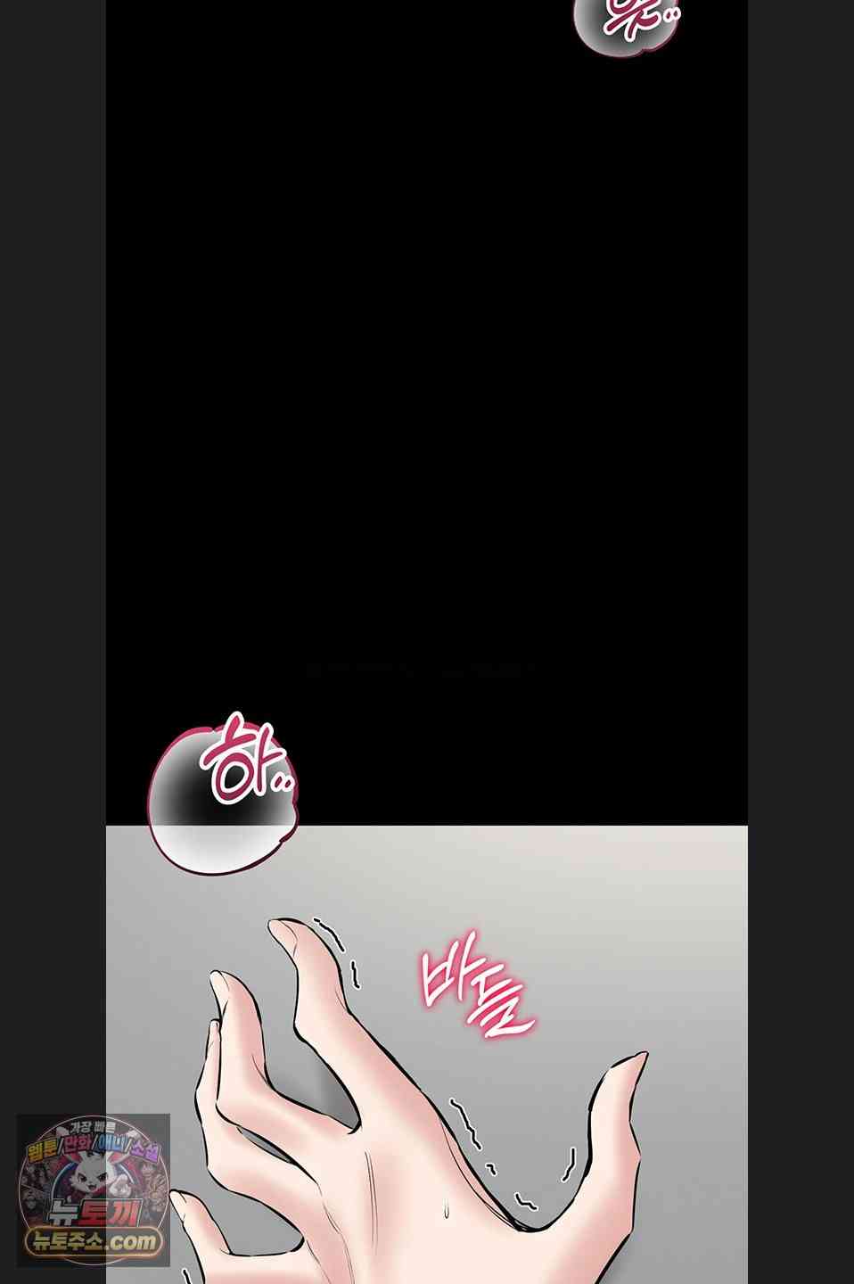 NEW  I Want To Work Quietly Page 34 - MangaHe